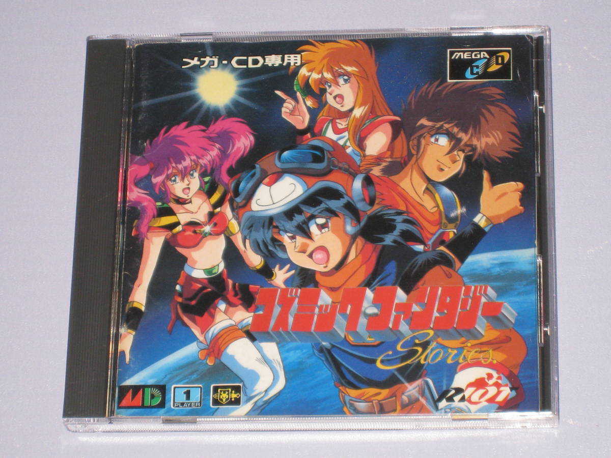 ★☆ メガCD コズミックファンタジー ストーリーズ MEGA CD COSMICFANTASY STORIES ☆★の画像1