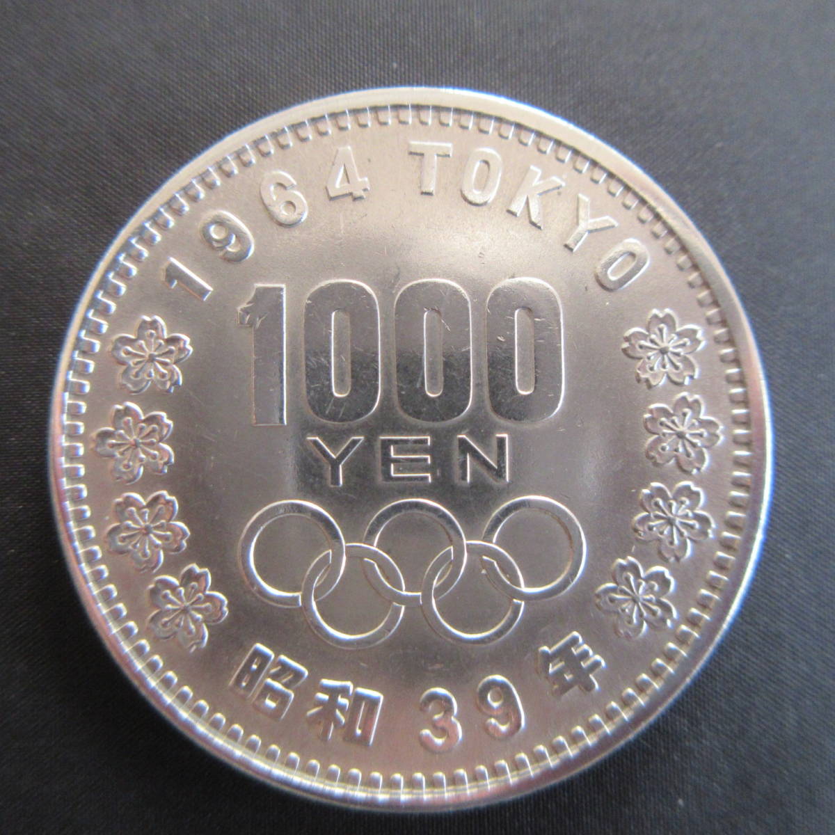 1964年　東京オリンピック銀貨　1000円　1枚　①　カプセル入り　極美品プラス　_画像4