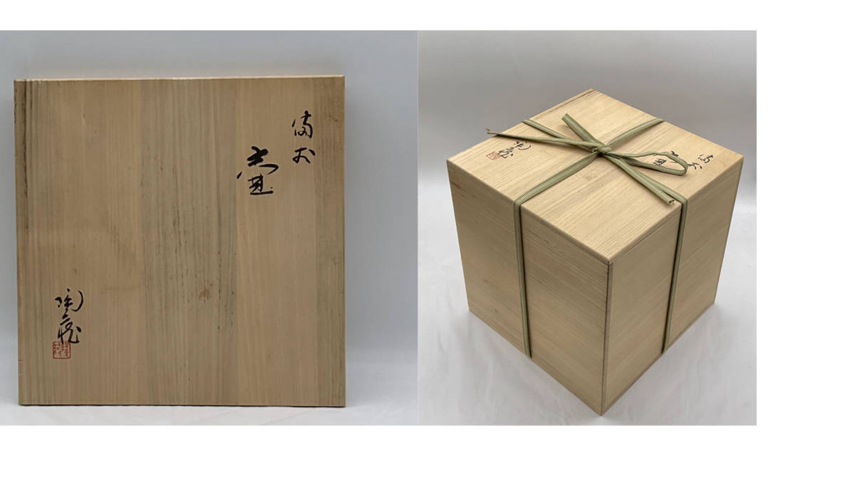 備前焼『 小西陶蔵』備前櫛目壺・共箱・共布・三越作陶展同手作 ／ 茶道具・花入・大壺_画像9