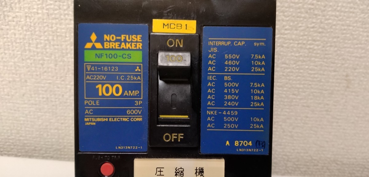 三菱電機 ※ノーヒューズブレーカー100A(NF100-CS)_画像2