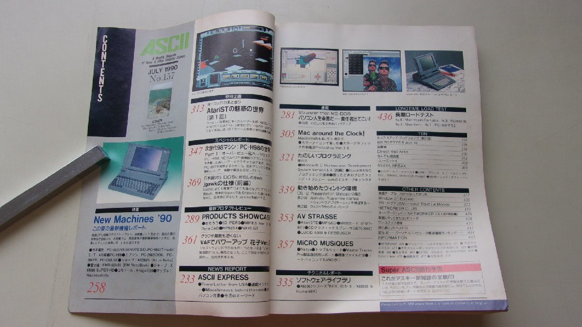 ASCII　月刊アスキー　1990年7月号　特集：New Machines'90この夏の最新機種レポート他_画像2