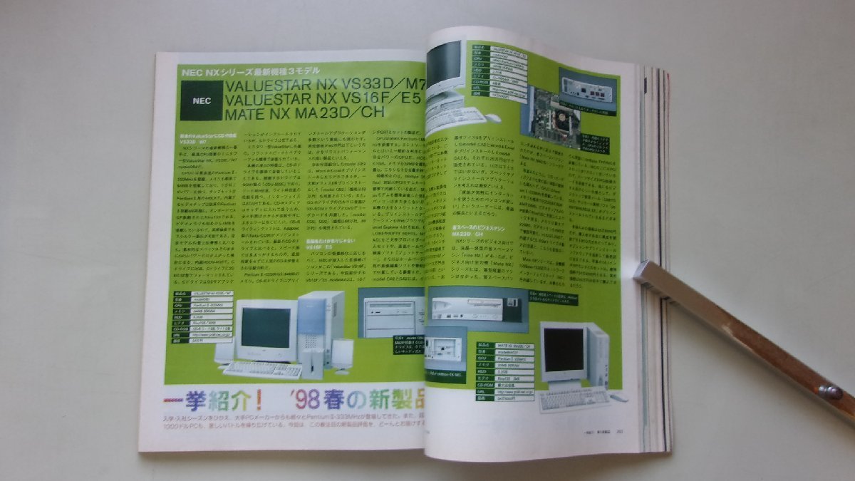  дополнение CD имеется /ASCII микро компьютер объединенный журнал 1998 год 4 месяц номер NO.250 специальный выпуск : Giga резец времена. носитель информации большой все др. 