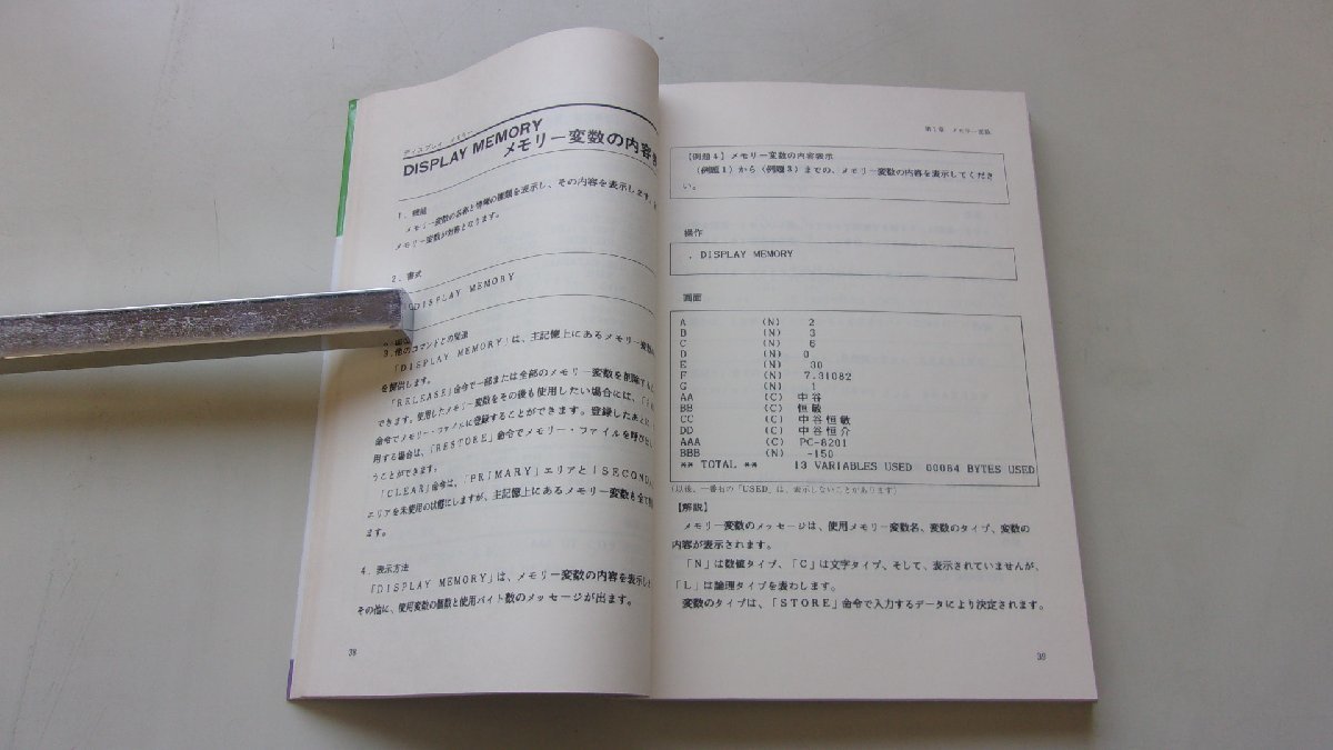  personal computer database era example . system dBASE2 2 pcs. set middle ...( work ) ( base text * business practical use law )