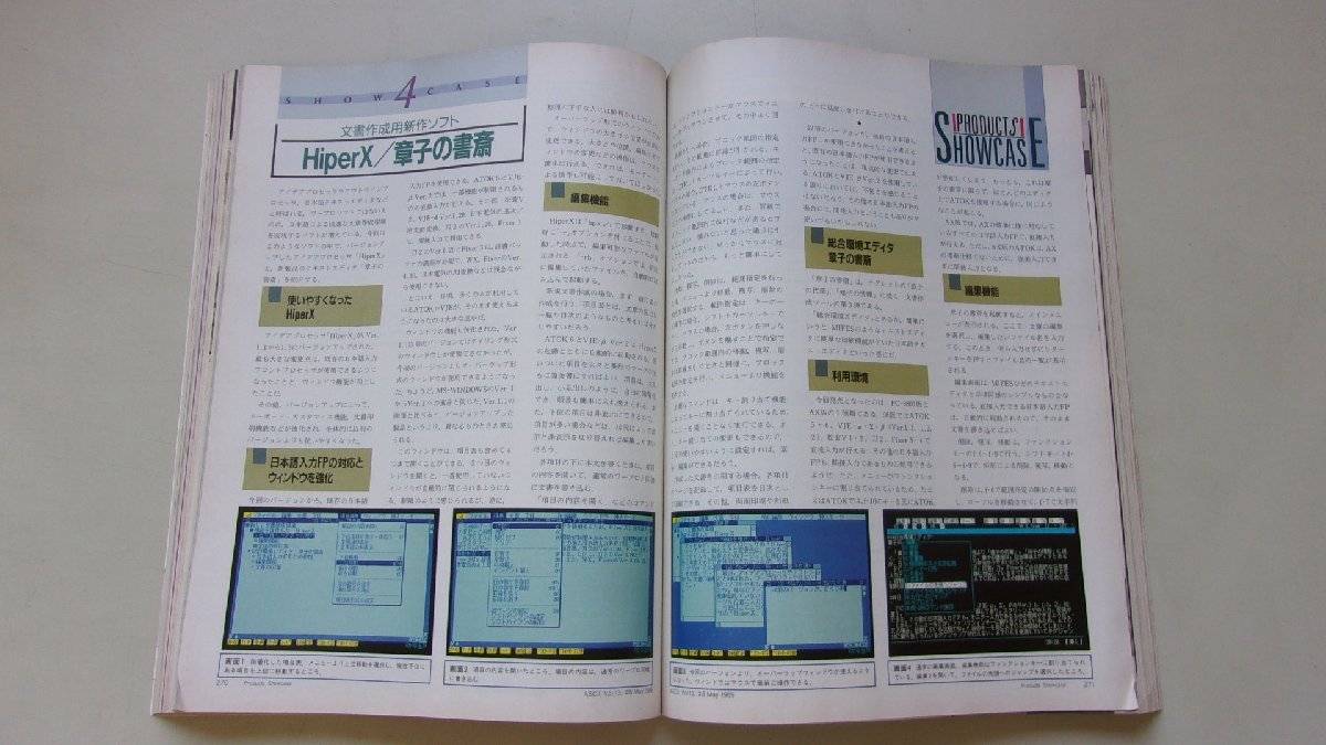 ASCII микро компьютер объединенный журнал 1989 год 5 месяц номер NO.143 специальный выпуск : воскресенье большой .. новейший программирование курс др. 