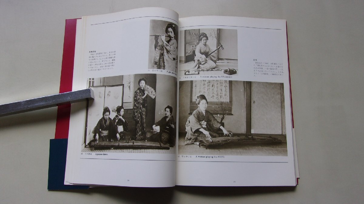  фотоальбом Meiji Japan нравы и обычаи сборник Showa 58 год 