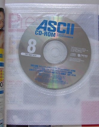 付録CD付き/マイクロコンピュータ総合誌　月刊アスキー　ASCII　2002年8月号No.302　特集：Pentium4＋845G/Eマザー最強自作PC他_画像3