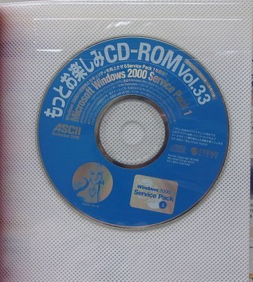 付録CD付き/ASCII　月刊アスキー　2000年11月号No.281　特集：総力特集CrusoeノートPCの駆動時間2倍！インテルは対抗CPU発表　_画像2