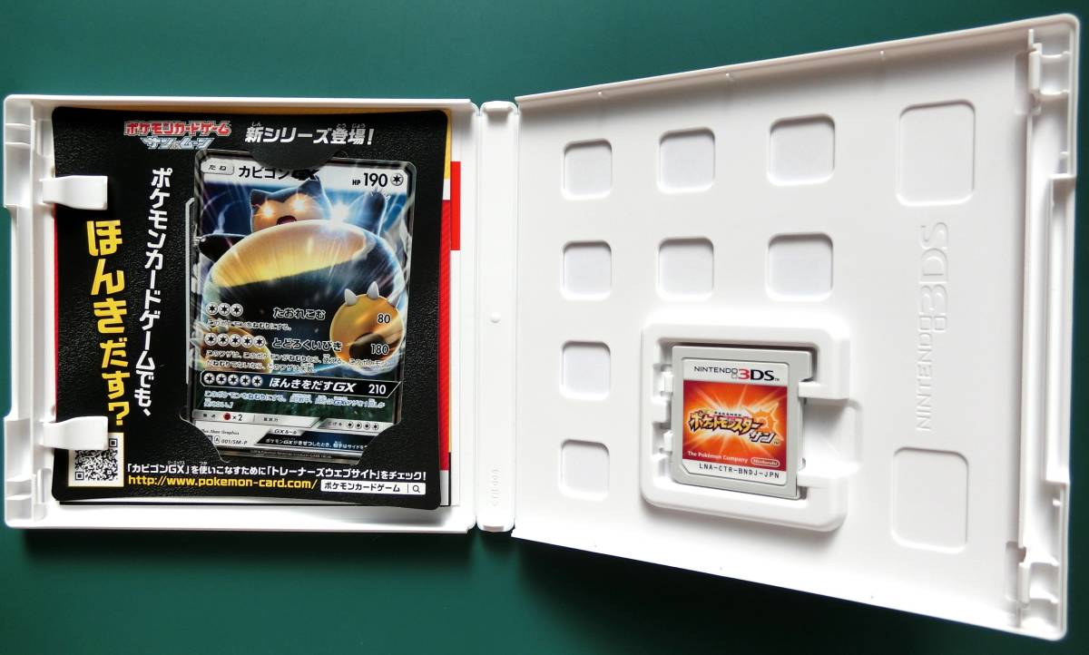 3DS　ソフト　ポケットモンスター　サン　（サン＆ムーンのセットで購入した物です）【美品】_画像3