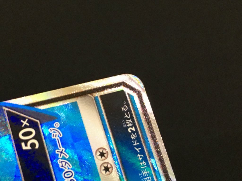 ポケモン カード SM5M 067/066 SR グレイシアGX 検索： ウルトラムーン ②菅83_画像9