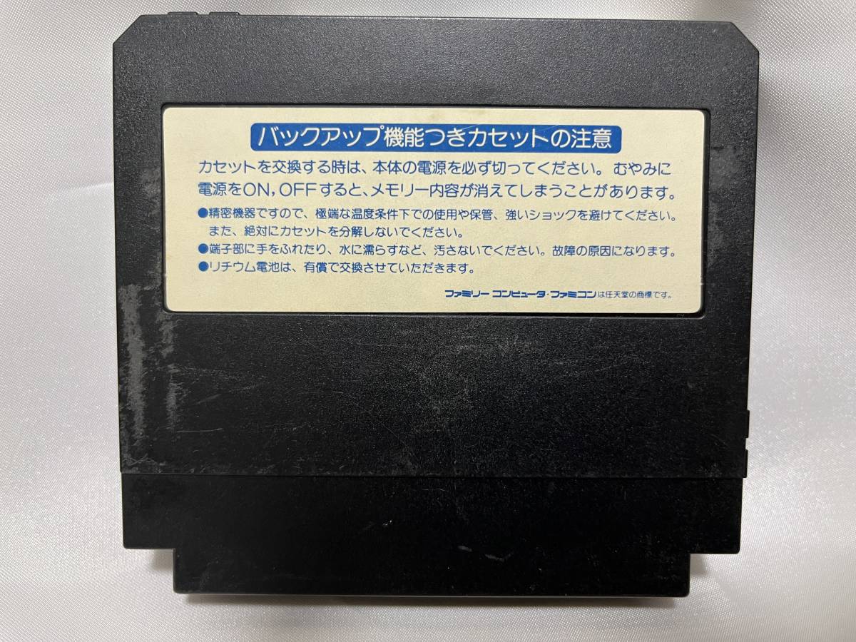 【中古FCソフト】(起動確認済)『ラグランジュポイント』KONAMI コナミ ファミコン ファミリーコンピュータ_画像2