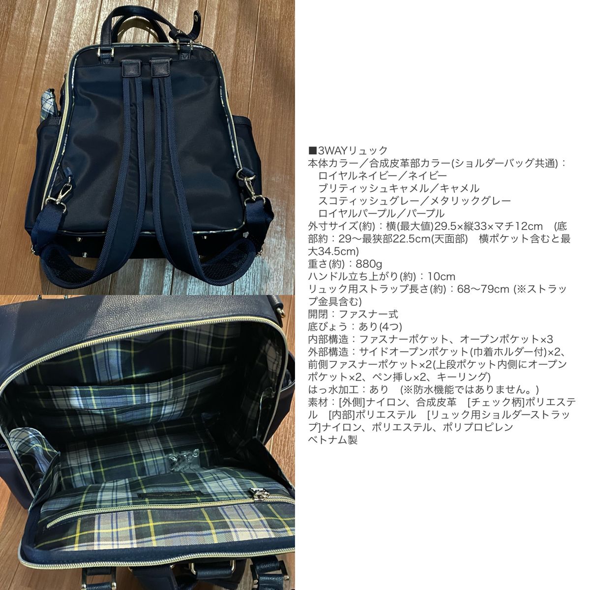 日テレ ポシュレ キンロックアンダーソン 3WAY コラボ リュック 日テレ ポシュレ キンロックアンダーソン 3WAY コラボ リュック