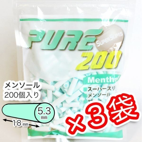  pure super slim men sole filter ×3 sack set [ free shipping ]PURE hand winding cigarettes 