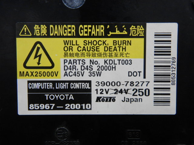 7B】【1F7】【送料記載】ヴォクシー ZRR70W / 左ライト 81150-28B90 81185-28B90 コイト 28-203 / キセノンOK ZRR75W VOXY 前期【862211】の画像9