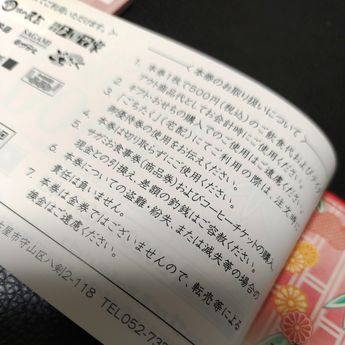 最新　30000円分　サガミホールディングス　株主優待　ゆうぱけっと無料　味の民芸　_画像4