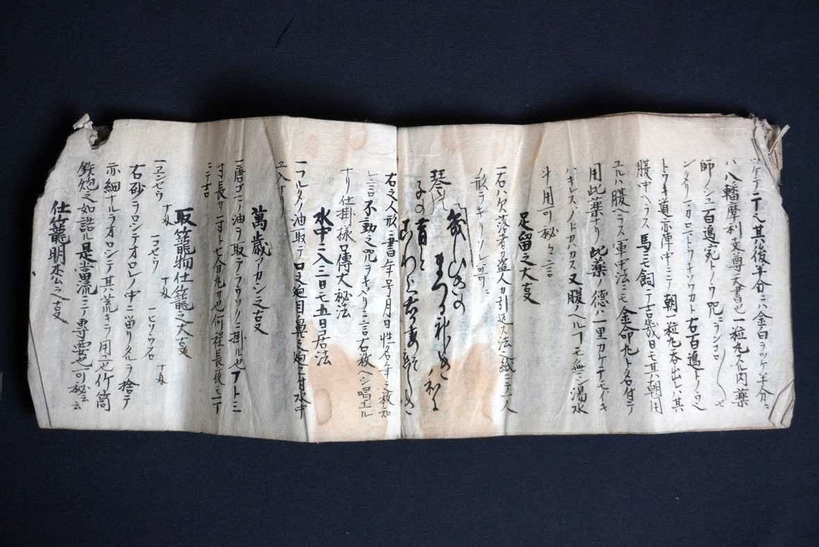 ＊江戸期 古武道「鬼一法眼 夢相流 秘伝書 虎の巻」写本／盛岡藩 南部藩 秘伝書 武術 剣術 忍術＊_画像6