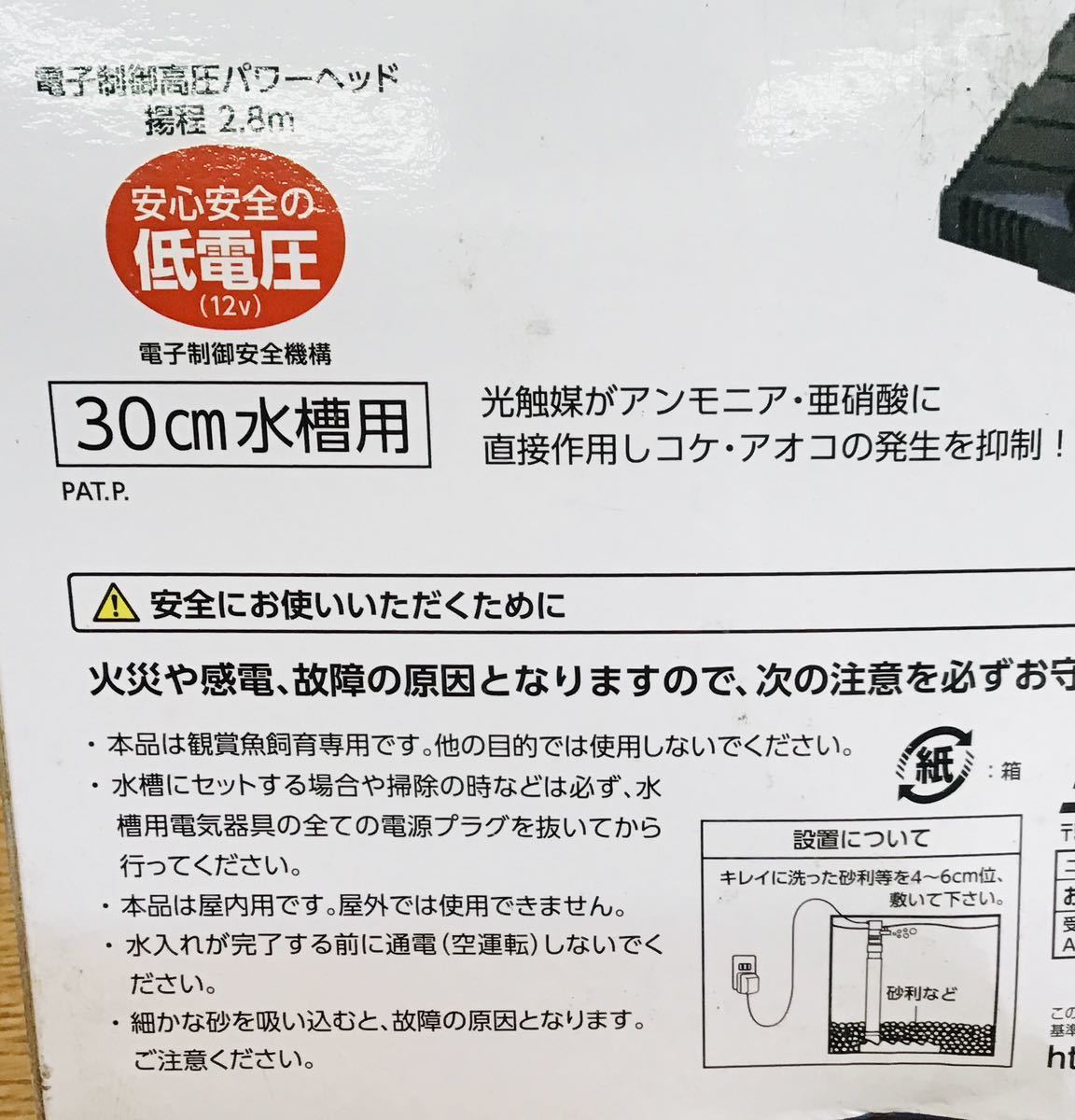 ニッソー マイクロパワー バイオフィルター 30 ①353 強力水中 ニッソー マイクロパワー バイオフィルター 30 ①353 強力水中
