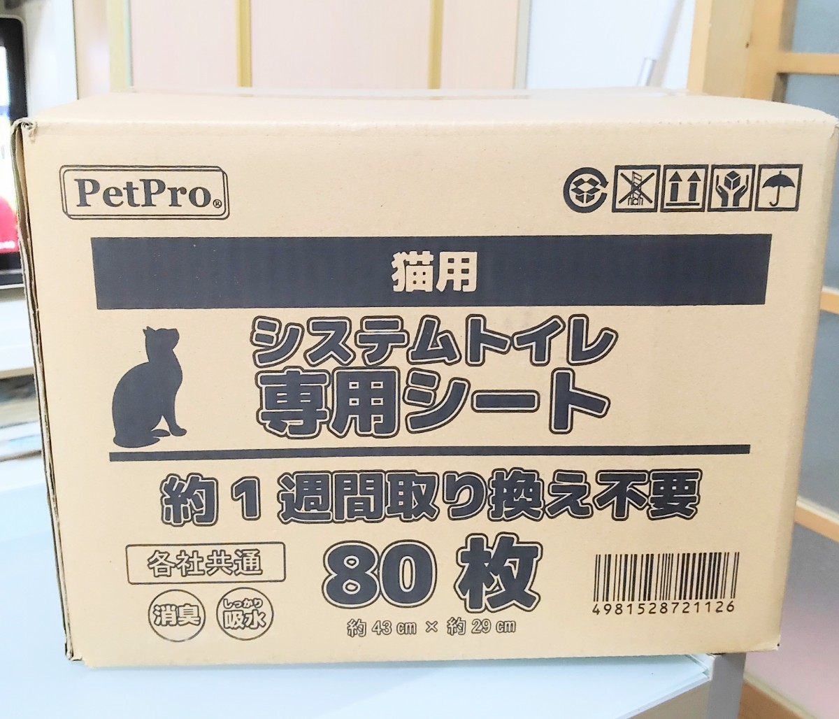 2カートン 合計160枚 各社共通 システムトイレ 専用消臭シート 80枚入 ⑧126 ペットプロ PetPro 約43cm×約29cm 4981528721126 _画像2