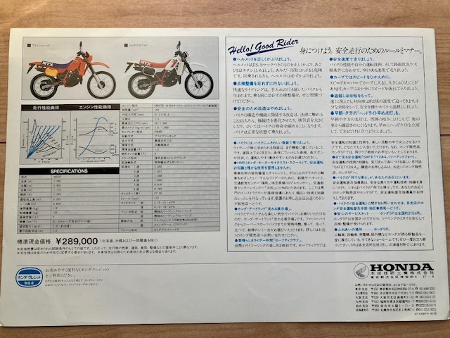 HONDA ホンダ　MTX200R カタログ　昭和５８年２月_画像4