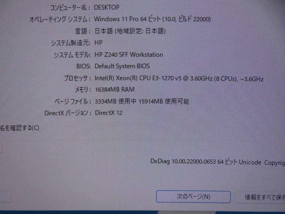 HP Z240★高性能 Xeon E3-1270 v5 8CPU Core i7同等/ 16GB/新品.爆速SSD 512GB+1TB★安心30日保証★Quadro P600★Windows 11◆Office2021付_画像4