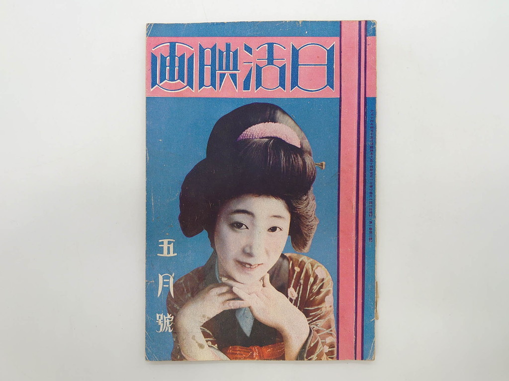 谷崎潤一郎全集 第二十四巻 1958年12月20日 発行 谷崎潤一郎全集 第二十四巻 1958年12月20日 発行