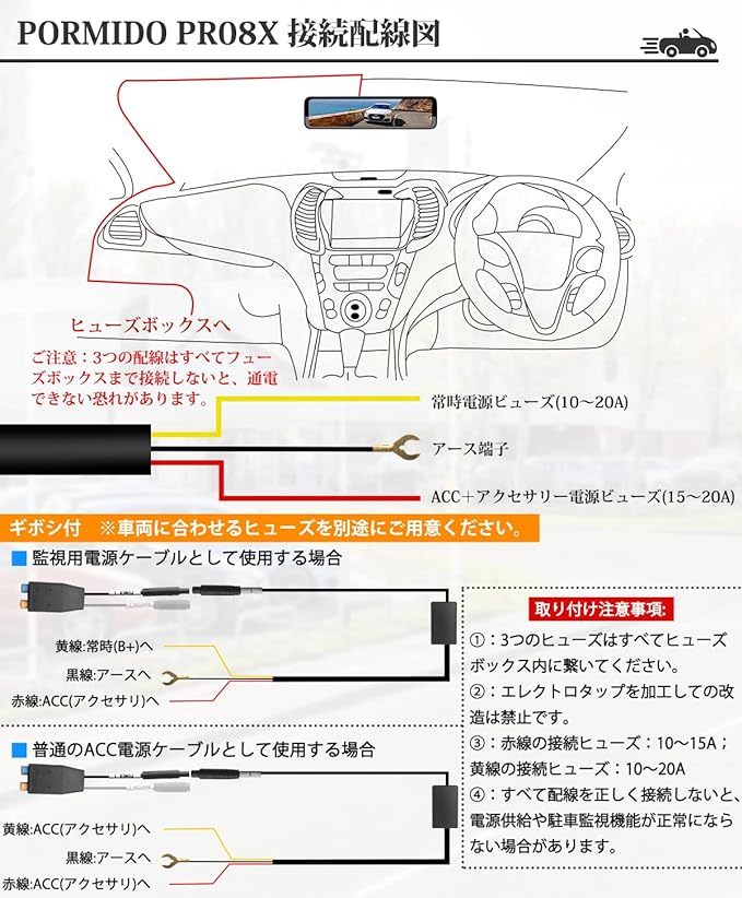 ポーミド TYPEC1本線のPR998 PR998C PRD60 PRD60C 専用監視用電源ケーブル 12Ｖ/24Ｖ車に適応 の画像4