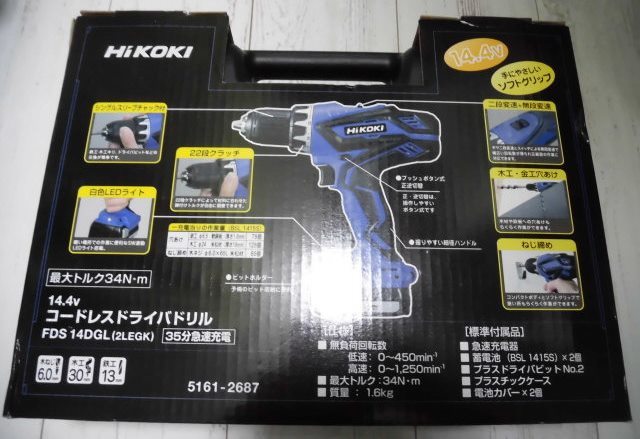 新品 14.4V HiKOKI コードレス ドライバドリル FDS14DGL(2LEGK) バッテリー2個 インパクト ドライバー マキタ ビット_画像6