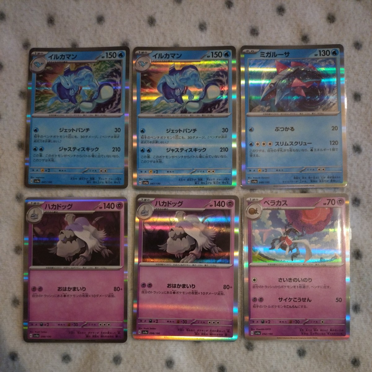 ポケモンカード sv4a ☆ キラ 6枚セット ☆ イルカマン ×2、 ミガルーサ 、 ハカドッグ ×2、 ベラカス ☆ シャイニートレジャーex_画像1