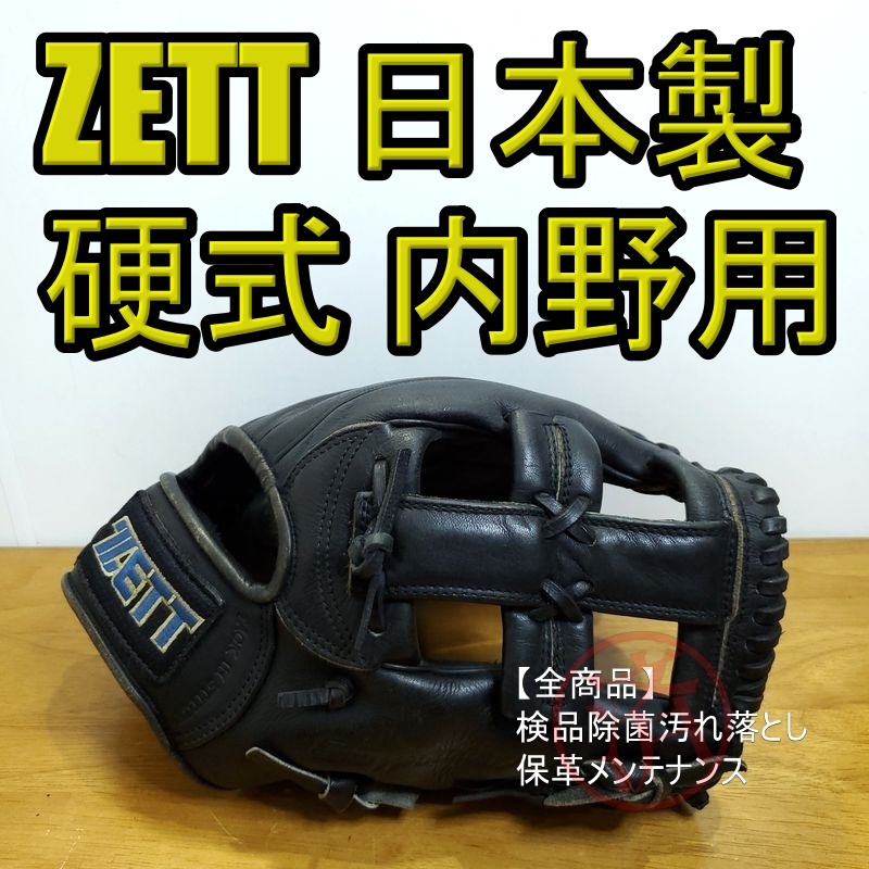 Yahoo!オークション - ZETT 日本製 ダイナミックリーガーズ 旧 Yahoo!オークション - ZETT 日本製 ダイナミックリーガーズ 旧