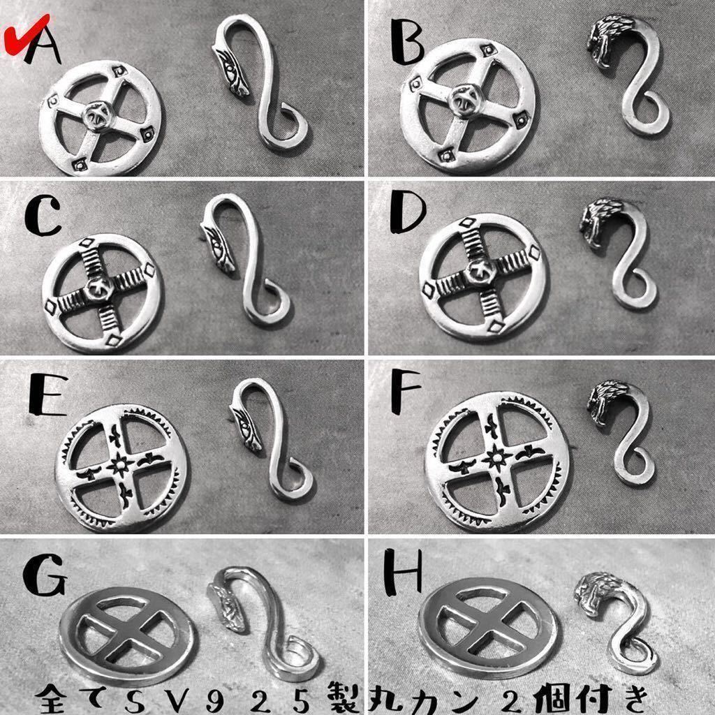 A シルバー925 メディスンホイール イーグルフック 丸カン カスタム パーツ ネックレス チェーン インディアンジュエリー カスタム_画像6