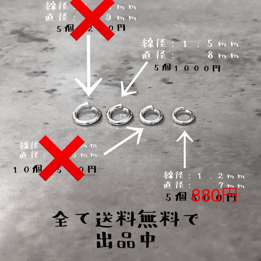 シルバー925 丸カン 5個 セット カスタム パーツ オリジナル ハンドメイド 極厚 太い 925 線径1.5mm 直径10mm Sterling silver_画像4