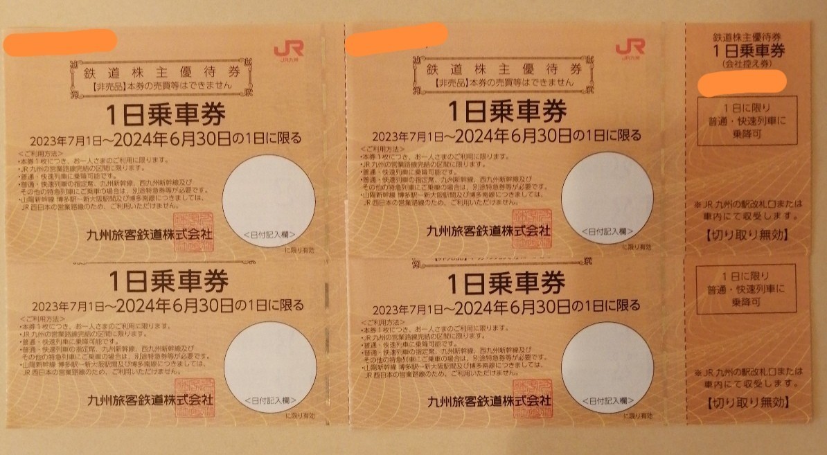 割引可 東武鉄道 株主優待乗車証２４枚 有効期限2024年6月30日