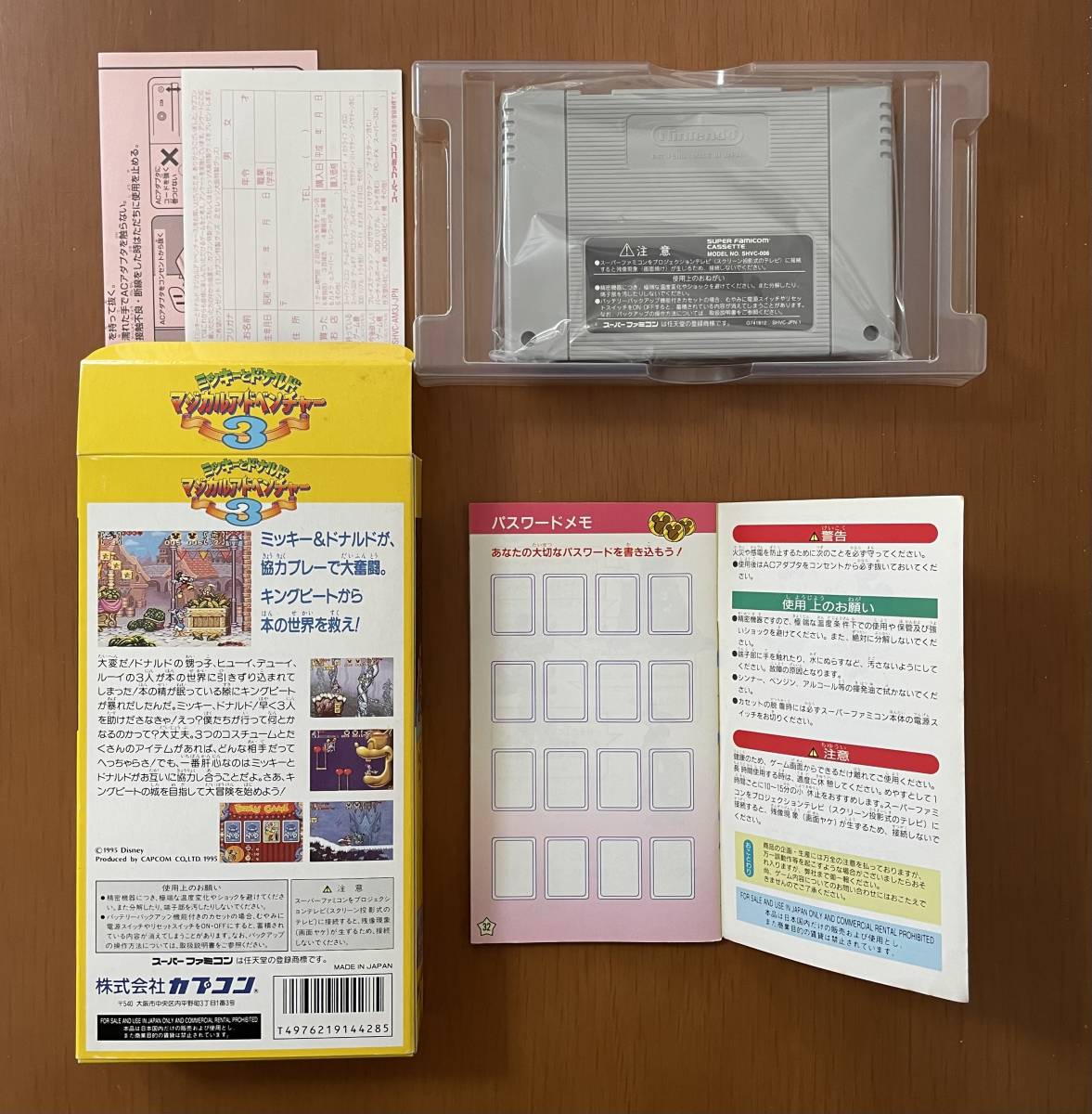 CAPCOM ミッキーのマジカルアドベンチャー 1・2・3・ミッキー CAPCOM ミッキーのマジカルアドベンチャー 1・2・3・ミッキー