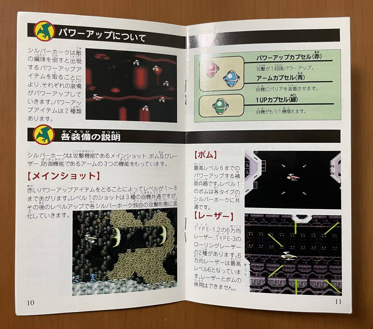 SFC TAITO ダライアスフォース 箱説ハガキ付き SFC TAITO ダライアスフォース 箱説ハガキ付き
