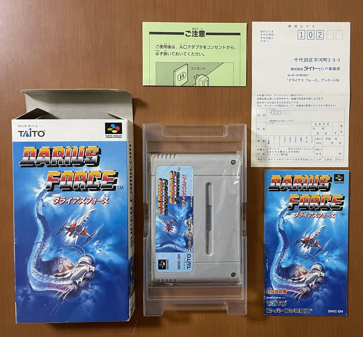 SFC TAITO ダライアスフォース 箱説ハガキ付き SFC TAITO ダライアスフォース 箱説ハガキ付き