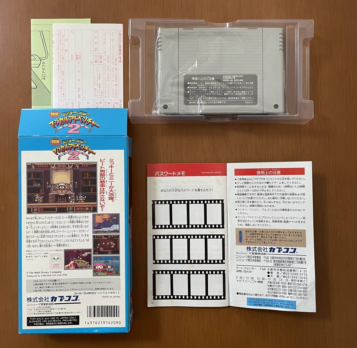 CAPCOM ミッキーのマジカルアドベンチャー 1・2・3・ミッキー CAPCOM ミッキーのマジカルアドベンチャー 1・2・3・ミッキー