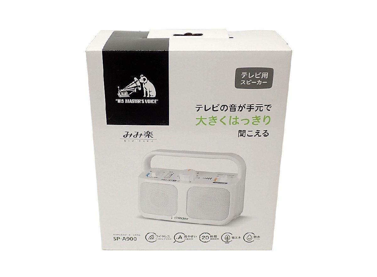 Victor/ビクター JVC TV用ワイヤレススピーカー MIMIRAKU/みみ楽 SP-A900(ホワイト) 新品_画像1
