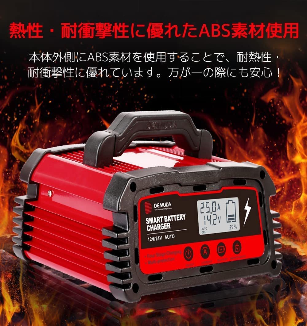 新品 25A 自動パルスバッテリー充電器 12V/24V 維持充電方式 バッテリー診断機能付 AGM/GEL車充電可能 自動車 緊急 LVYUAN_画像5