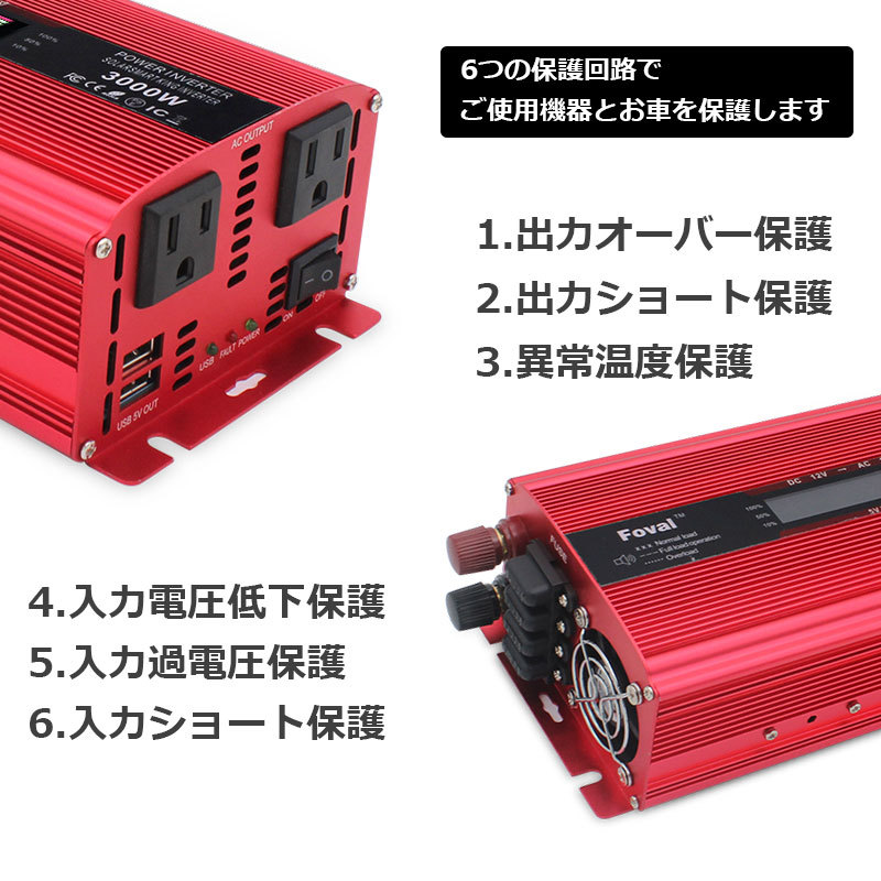 新品 修正波 インバーター DC12V AC100V 1500W 最大3000W 50Hz/60Hz カーインバーター シガーソケット 車変圧器 車中泊グッズ 防災　LVYUAN_画像9