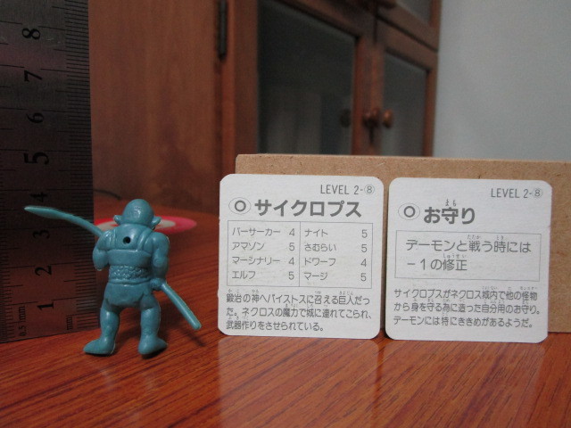 ネクロスの要塞消しゴム 1弾 サイクロプス カード付き☆ フィギュア 食玩の画像3