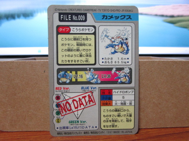 ポケットモンスター　カメックス　ポケモン　009　カードダス　キラ　アニメコレクション　バンプレスト_画像2