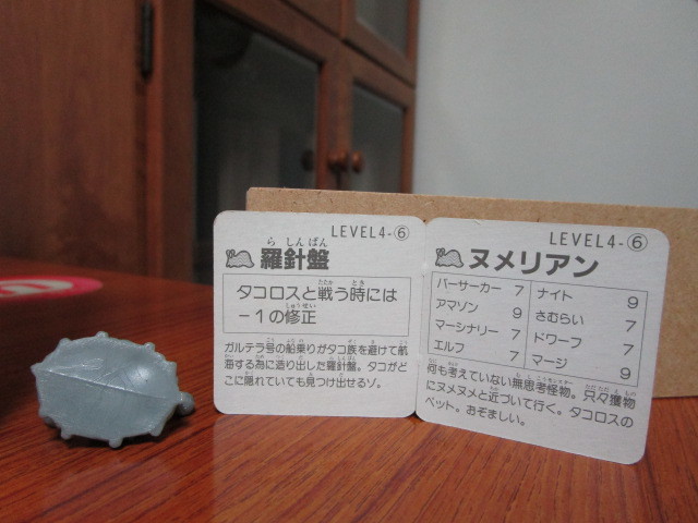 ネクロスの要塞消しゴム　2弾　ヌメリアン　カード未切り☆　食玩　フィギュア_画像4