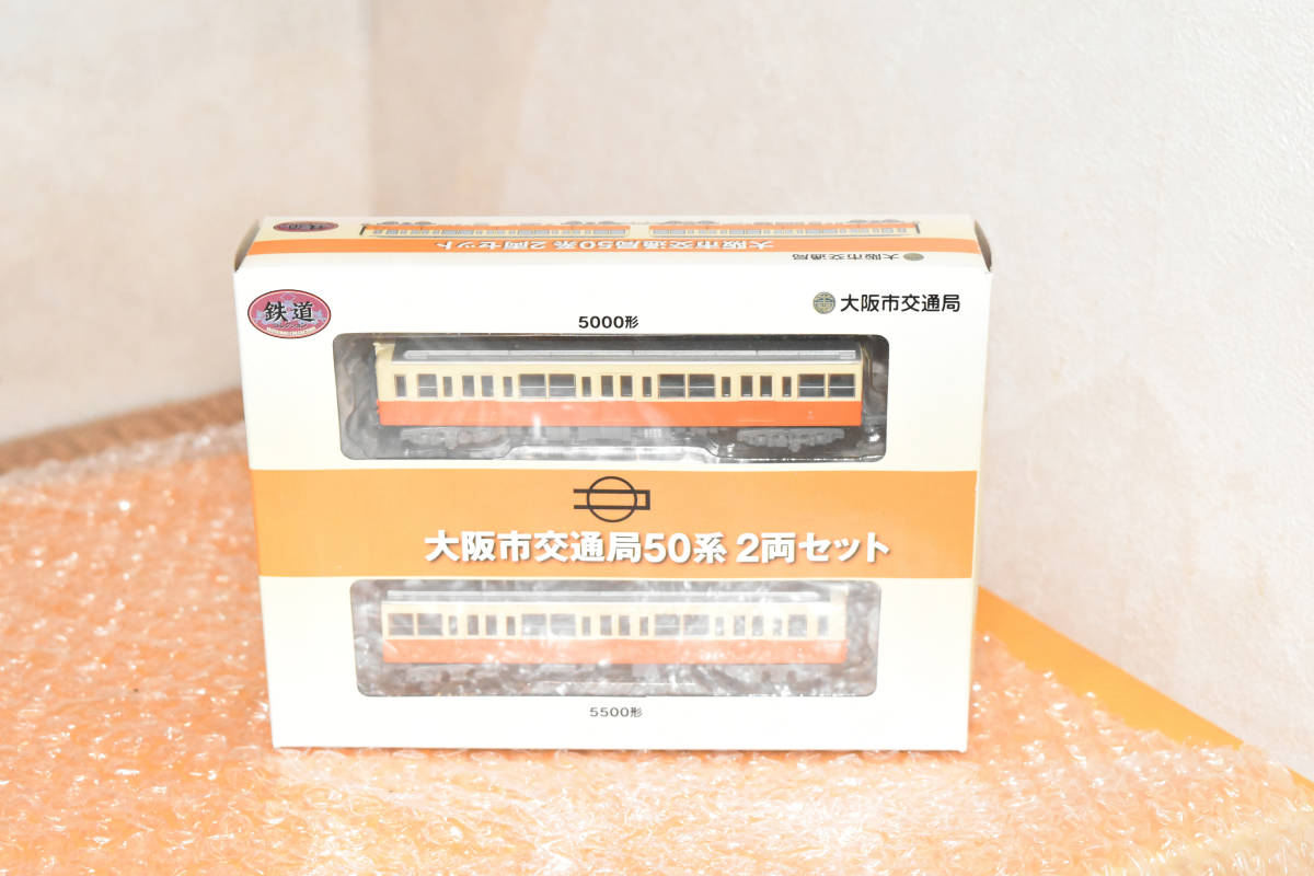 【希少・入手困難】今年もこの時期がやってきました！ コレクション品売り切ります。　鉄道事業者　限定販売　鉄コレ　大阪市交通局50系_画像1