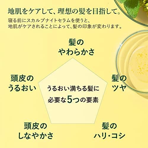 ロクシタン　L'OCCITANE　ファイブハーブス　ナイトスカルプセラム 50mL　頭皮用美容液_画像4