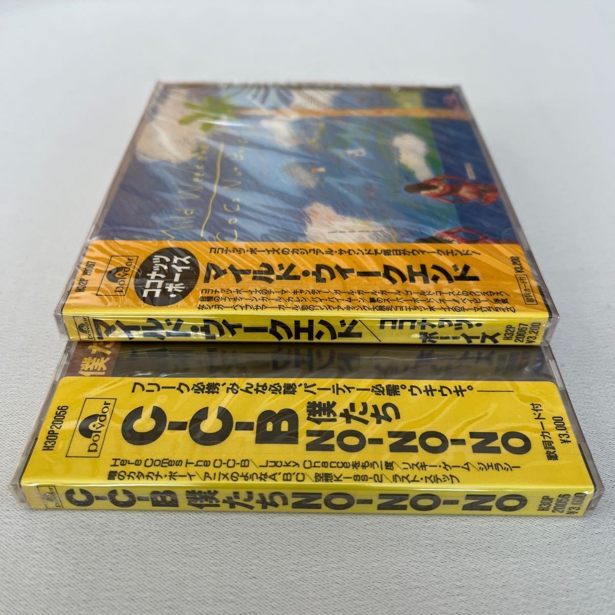 【未開封】C-C-B ココナッツボーイズ 僕たちNO-NO-NO/マイルド・ウィークエンド 新品 CD H30P20056 帯付 税表記無_画像5