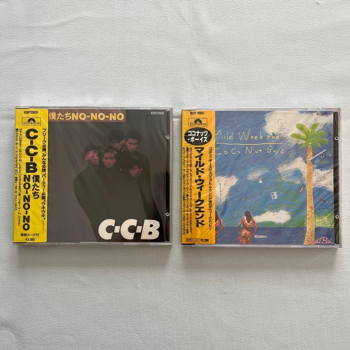 【未開封】C-C-B ココナッツボーイズ 僕たちNO-NO-NO/マイルド・ウィークエンド 新品 CD H30P20056 帯付 税表記無_画像3