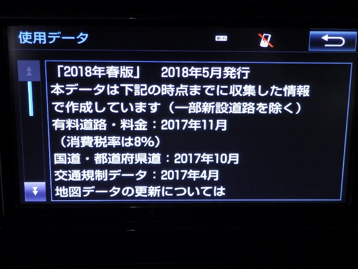 トヨタ アクア NHP10 純正ナビ カーナビ 富士通テン 08605-00A50 NSZT-W66T 139001-6250U131 地図2018年 フルセグ Bluetooth ステー付_画像6