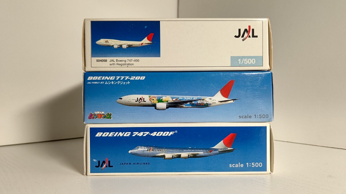 1/500 herpa JAL JAPAN AIRLINES 日本航空 BOEING 747-400 / 747-400F / 777-200 ムシキング　3機セット_画像5