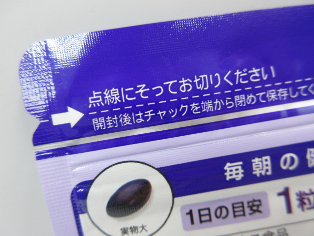 ◇ 60代からのブルーベリーアイ 健寿玉 ナノビルベリー ルテイン 乳酸菌 わかさ生活 31粒入り 2025.3.15迄 未開封品 送料一律120円_画像3