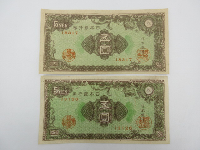 ◇ 五圓 紙幣 札 日本銀行券 5円 A号 彩紋 2枚セット 長期個人保管品 送料一律84円の画像1
