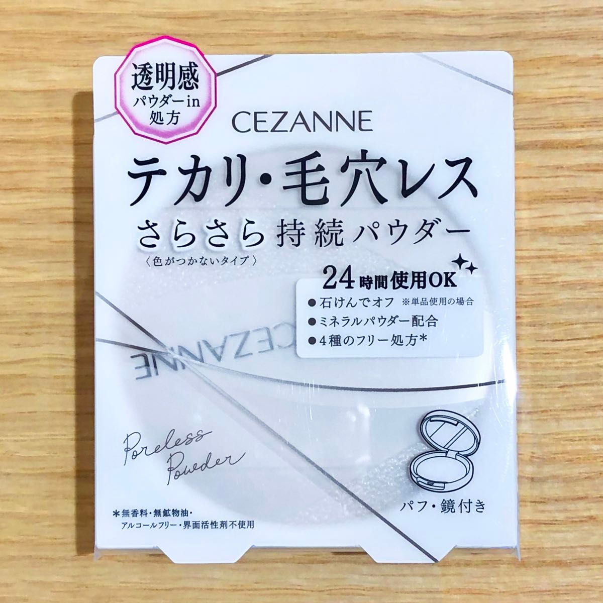 セザンヌ　クッションファンデーション 20 毛穴レスパウダー　クッションファンデ